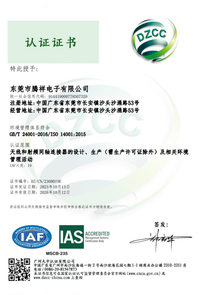 ISO14001 Certificado